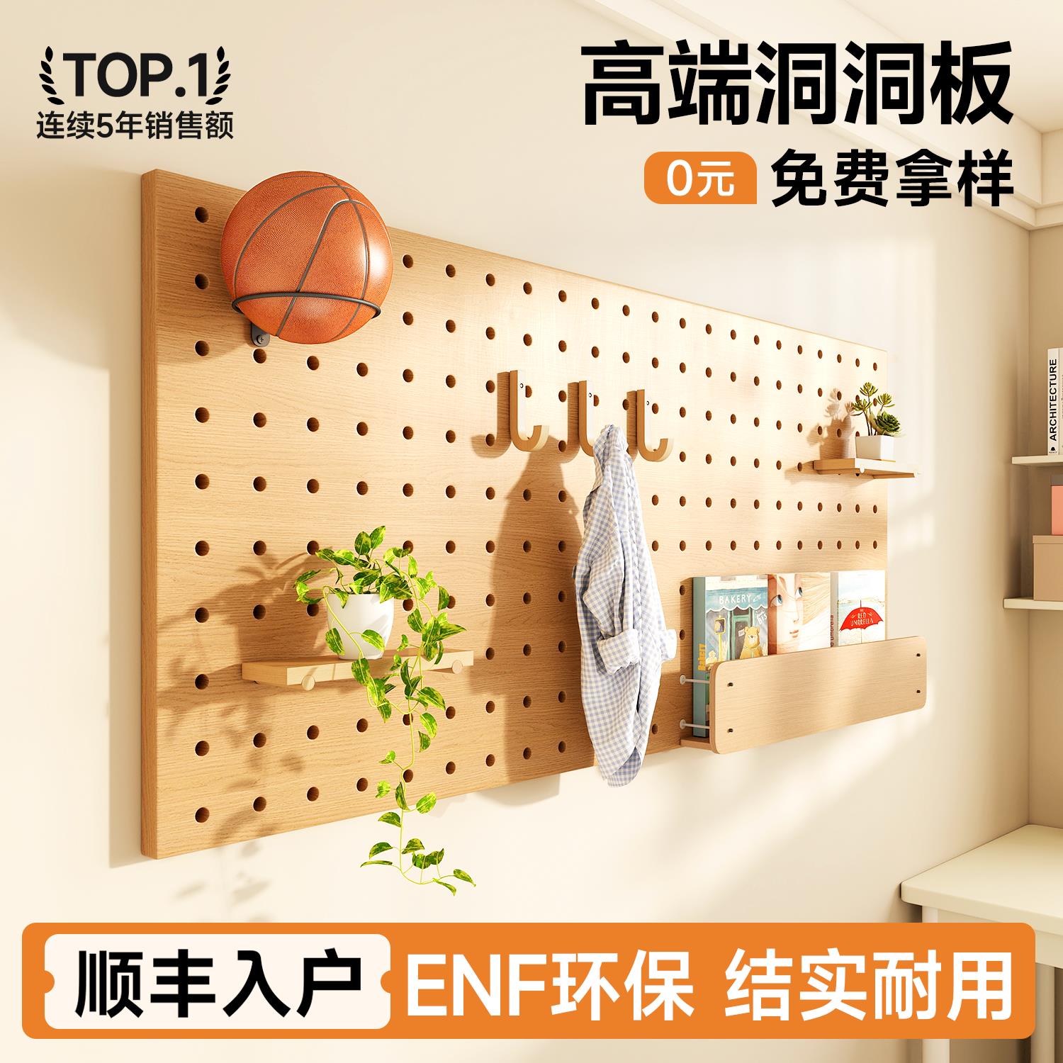 Solid wood hole board storage rack on the wall custom desk wall entry door wooden storage display rack styling wall