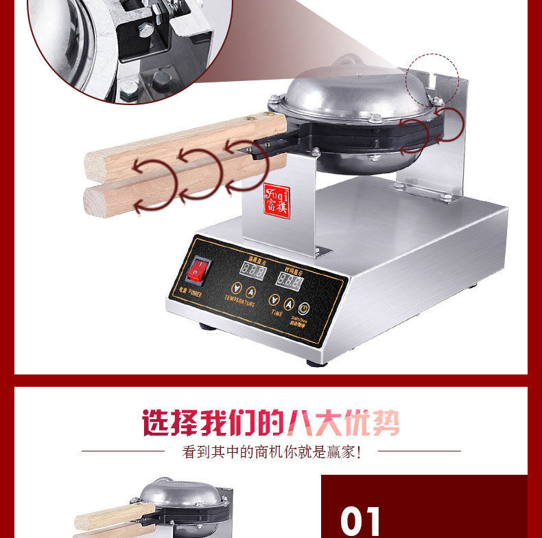 Вафельницы, Блинницы 商用电蛋仔机数显不沾锅富祺fq-6h蛋仔机 Fu Qi