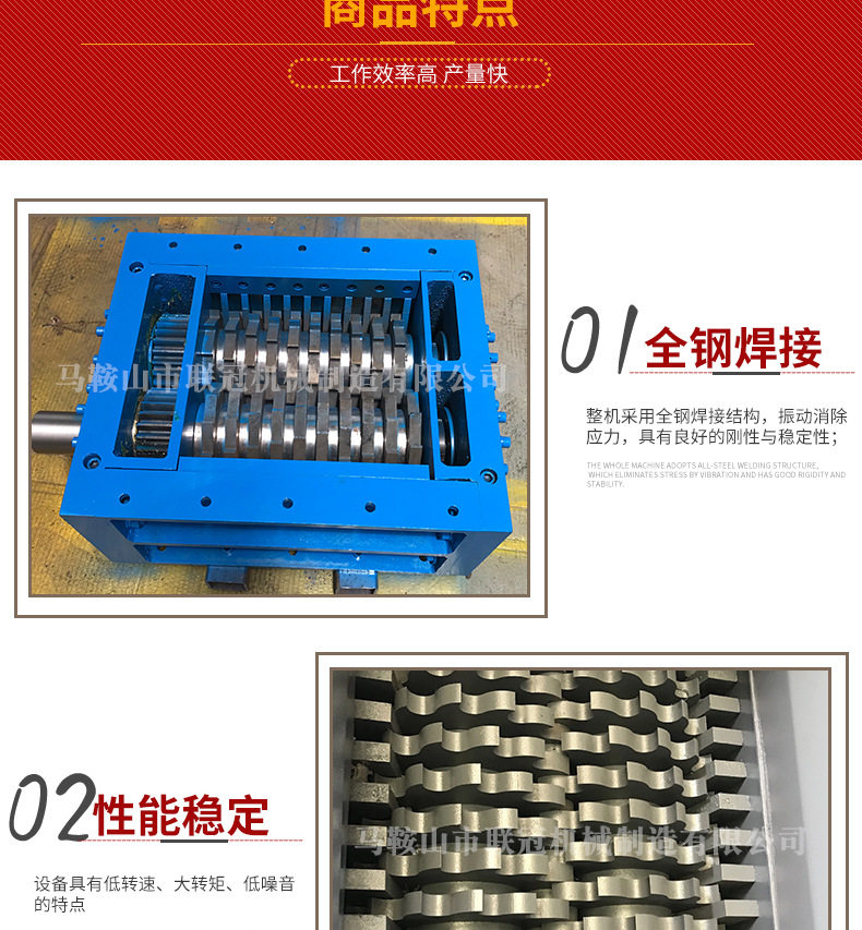 cnc加工/铣床 马鞍山撕碎机厂家双轴撕碎机刀箱箱体主机破碎机齿轮式刀片 Crown collection