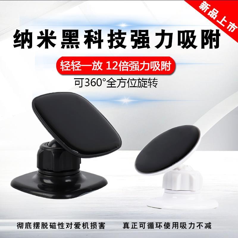 (10,000 times available)Universal mobile phone car mobile phone holder Nano handy stickers incognito household car mobile phone holder universal type