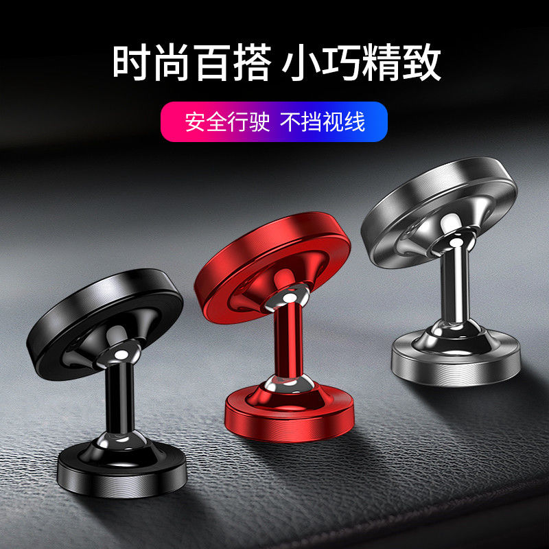 Car-mounted mobile phone holder magnetometric mobile phone holder car suction type magnetic suction car meter platform universal navigation bracket