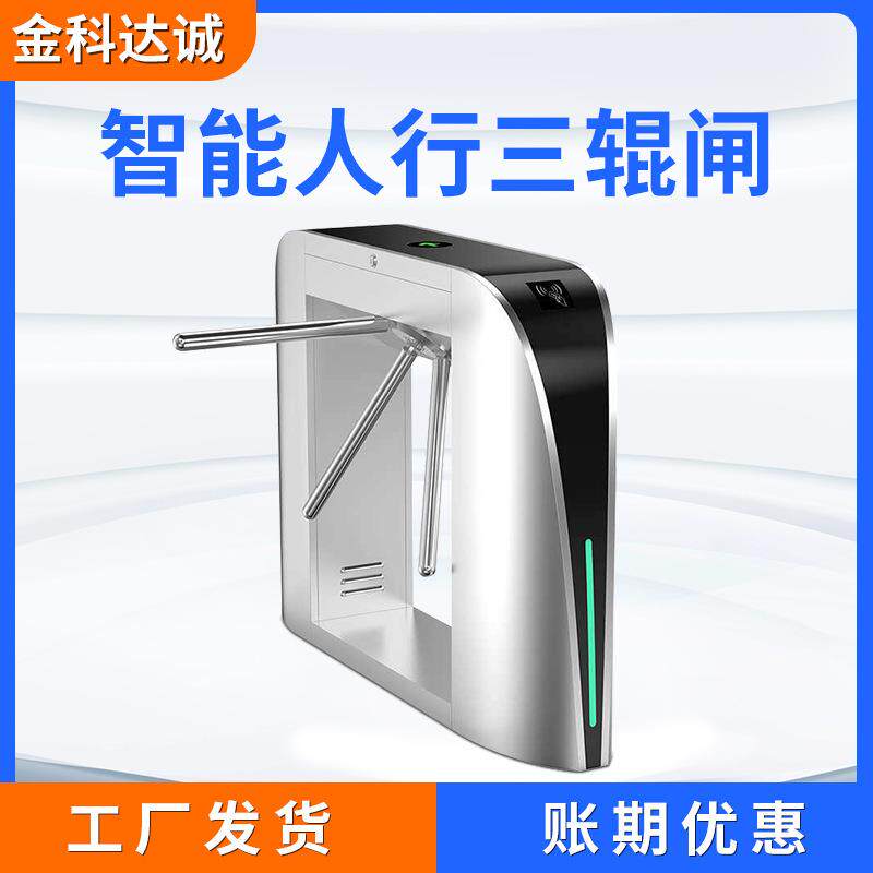 Three-roller turnstile pedestrian passage gate access control face recognition construction site real-name attendance attendance dedicated all-in-one machine fully automatic