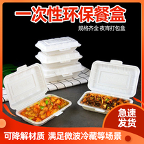 Disposable lunch box one-piece rice box fast food packaging environmentally friendly degradable food grade enteral powder commercial roast food box
