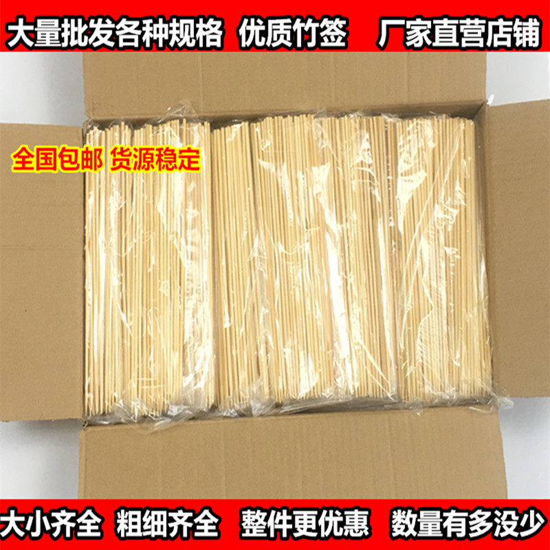 Disposable bamboo stick barbecue string sausage hot dog pineapple sign lamb skewers spicy sign Z home 15-40cm whole box