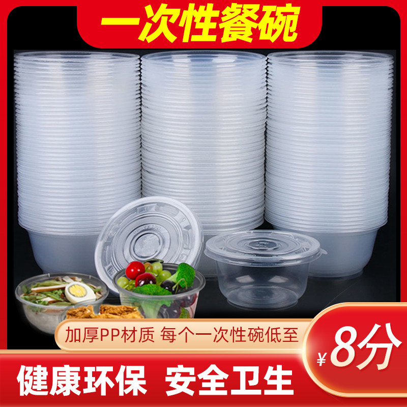 Disposable Bowl Home Bowl Chopsticks Plastic Round Small Bowl Packed Dining Box Cutlery Commercial Eco-friendly Ice Powder Special with lid