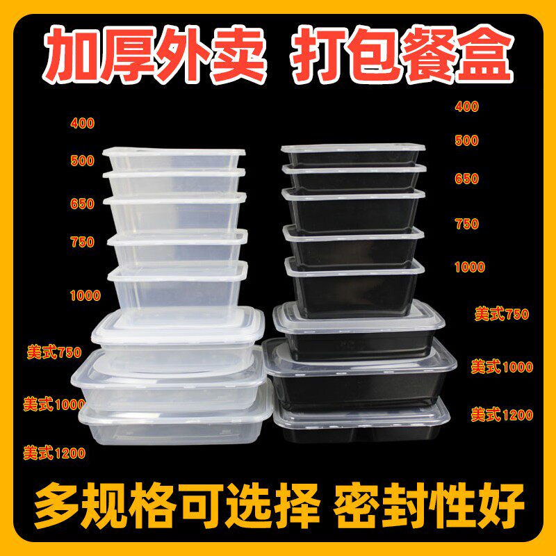 Disposable lunch box plastic delivery packing box thickened transparent lunch box with lid black fast food lunch box