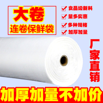 Refreshing bag Home Economy clothing Refrigeration thickened Size Number vest Breakpoint Style Food with supermarket Even roll bag