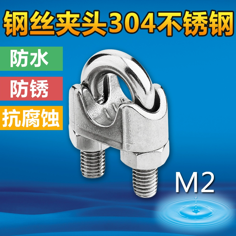 M2 dây thép chuck chuck 304 thép không gỉ U-kẹp dây thép clip cuộn đầu dây clip clip fastener - Chốt