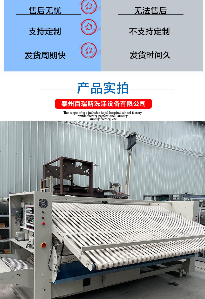 товар из китая 全自动布草折叠机工业折叠机酒店水洗厂商用床单被套折叠整烫设备 Bai Reyes