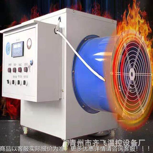Breeding electric fan high-power heater brooding hot air fan industrial electric heating dryer greenhouse hot air furnace
