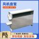-34/-238 Vertical fan coil end heating fan coil Vertical concealed fan coil