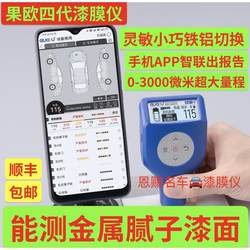 구석 4 세대 금속 퍼티 페인트 필름 카메라 마크론 두께 테스터