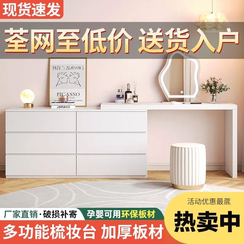 Cream-Style Dressing Table, Modern Minimalist Light Luxury Dressing Table, Integrated Home Bedroom Dresser, Corner Storage Cabinet Cream-Style Dressing Table, Modern Minimalist Light Luxury Dressing Table, Integrated Home Bedroom Dresser, Corner Storage Cabinet