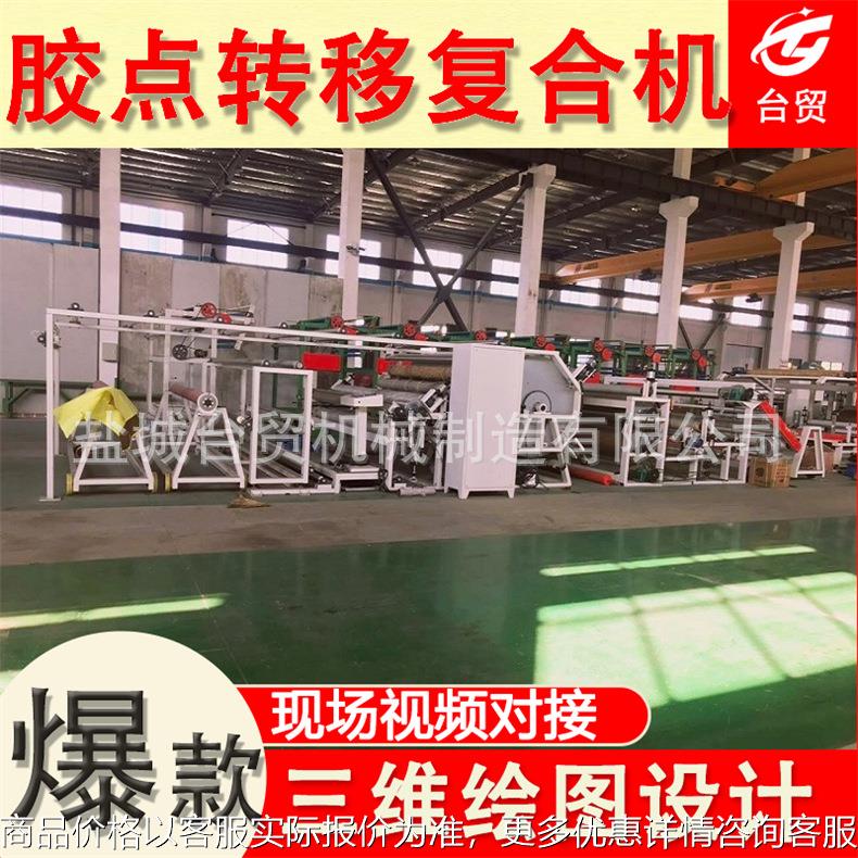 Multifunctional breathable film paper sponge silk cotton vertical horizontal mesh belt water glue carpet and wall covering dual-use laminating machine