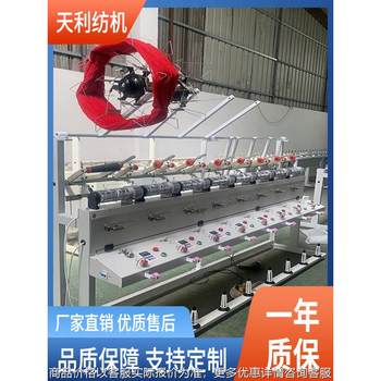 High-speed sling machine winding machine manufacturer direct sales independent control