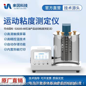 Fully automatic kinematic viscosity measuring instrument machine oil lubricant oil products bituminous viscometer diesel black density meter