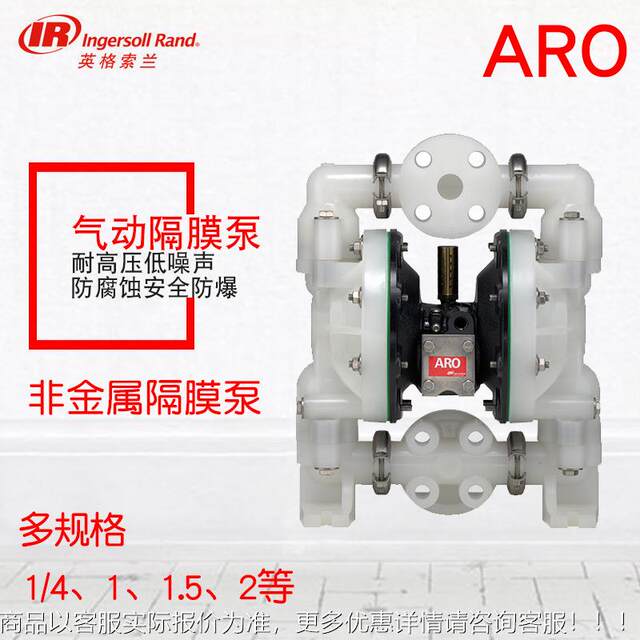 Ingersoll Rand 66613-344-pneumatic diaphragm pump 66614-444-polypropylene 1.5-inch pump