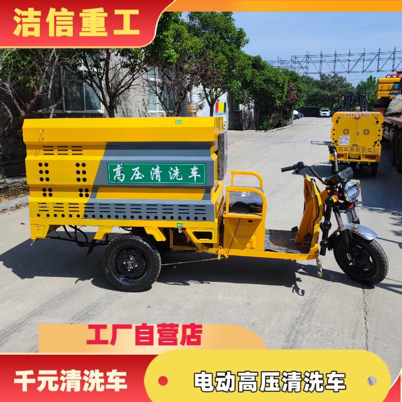 New energy electric tricycle high-pressure cleaning vehicle property community mobile greening road surface washing vehicle sanitation vehicle