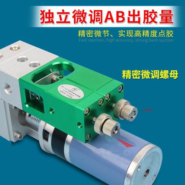 126 handheld electric stirring double liquid dispensing valve glue dynamic glue filling valve bring back glue suction amount adjustable