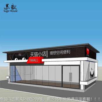 Design and construction of steel structure container unmanned supermarkets, mobile container concession halls, prefabricated modular rooms
