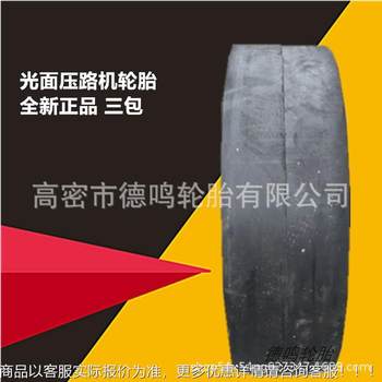 Glue wheel roller 900/1100/1200/13/80-20 9.5/65-15 10.5/80-18 tires