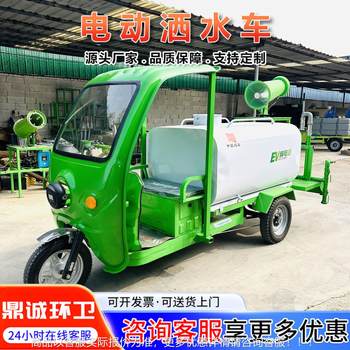 Multi-function electric water sprinkler truck municipal sanitation landscaping irrigation truck spot direct delivery four-wheel water sprinkler truck