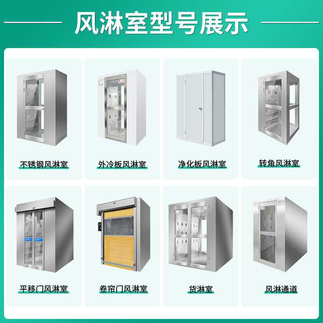 Roller shutter door air shower room manufacturer single double blow dust removal purification dust-free workshop laboratory stainless steel air shower door