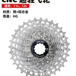Rihui CNC Hollow 11 Speed 12 Speed Card Type Ultra-Light Flywheel 105 R7000 도로 자전거 11-28T 32T