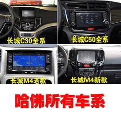 그레이트 벽 haval m4c50h5h2h1h6 스포츠 버전의 버전 하버드에서 Kelid Navigation Card 2023을 업그레이드했습니다.