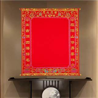 110乘以90大号烫金绒布净板堂单洒金红黄堂单三尺三道家堂单挂画