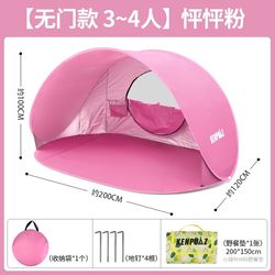 해변과 해변 접이식 태양 보호에서 새 피크닉 봄을 외출