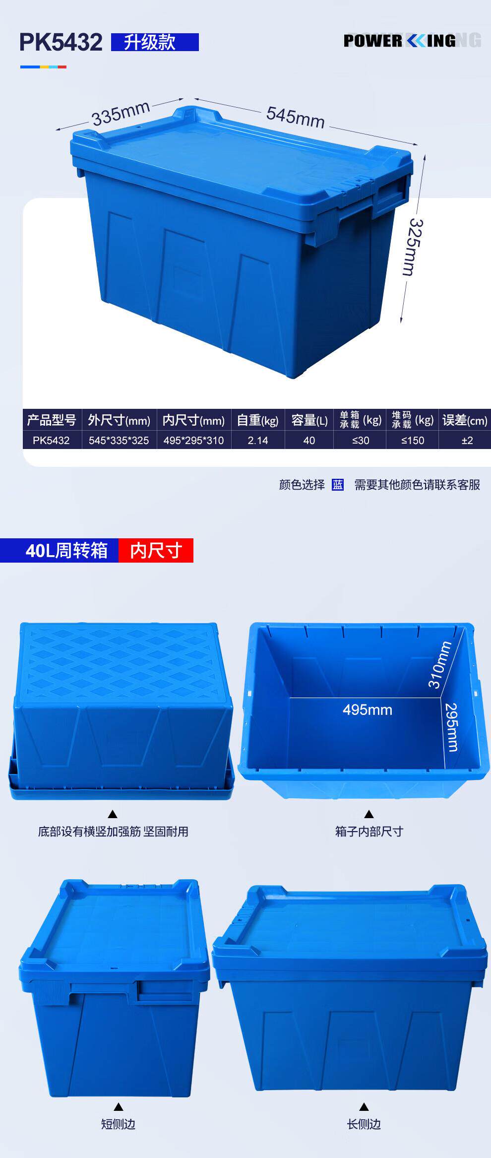 Оборот Box 力王(powerking)斜插式周转箱 带盖塑料箱斜插物流转运整理胶框 ()