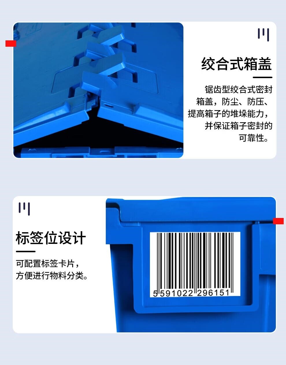 Оборот Box 力王(powerking)斜插式周转箱 带盖塑料箱斜插物流转运整理胶框 ()