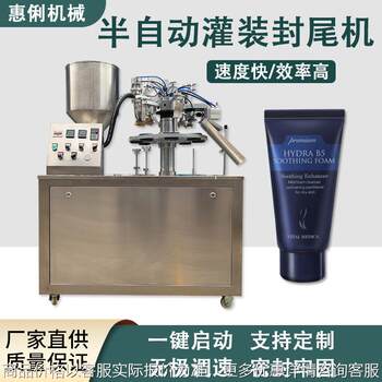 Cosmetics and skin care products facial cleanser sealing machine semi-automatic hose filling and sealing machine toothpaste tail sealing machine