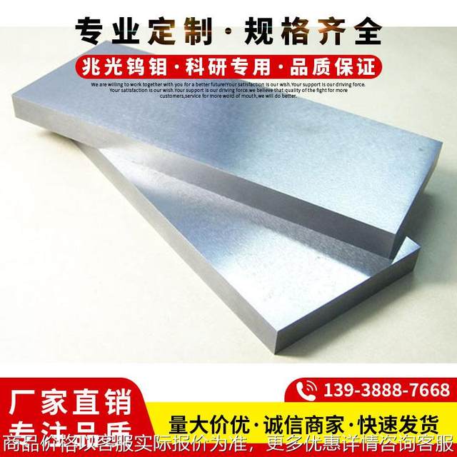 Molybdenum target material polished molybdenum plate molybdenum rotary target material molybdenum planar target material complete specifications Custom processing