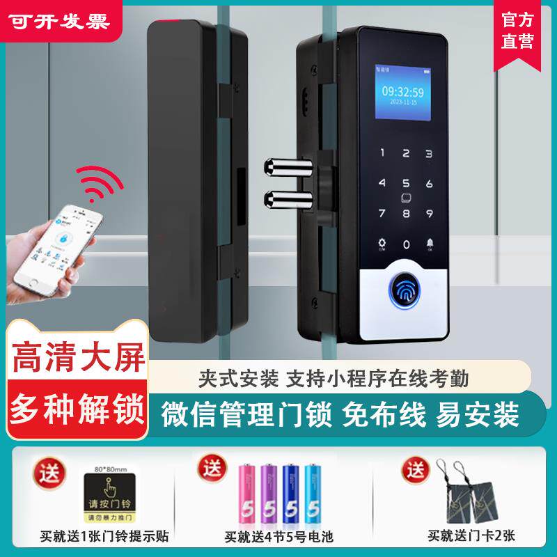 Glass door password lock single door double switch frameless fingerprint lock office glass door attendance smart electronic