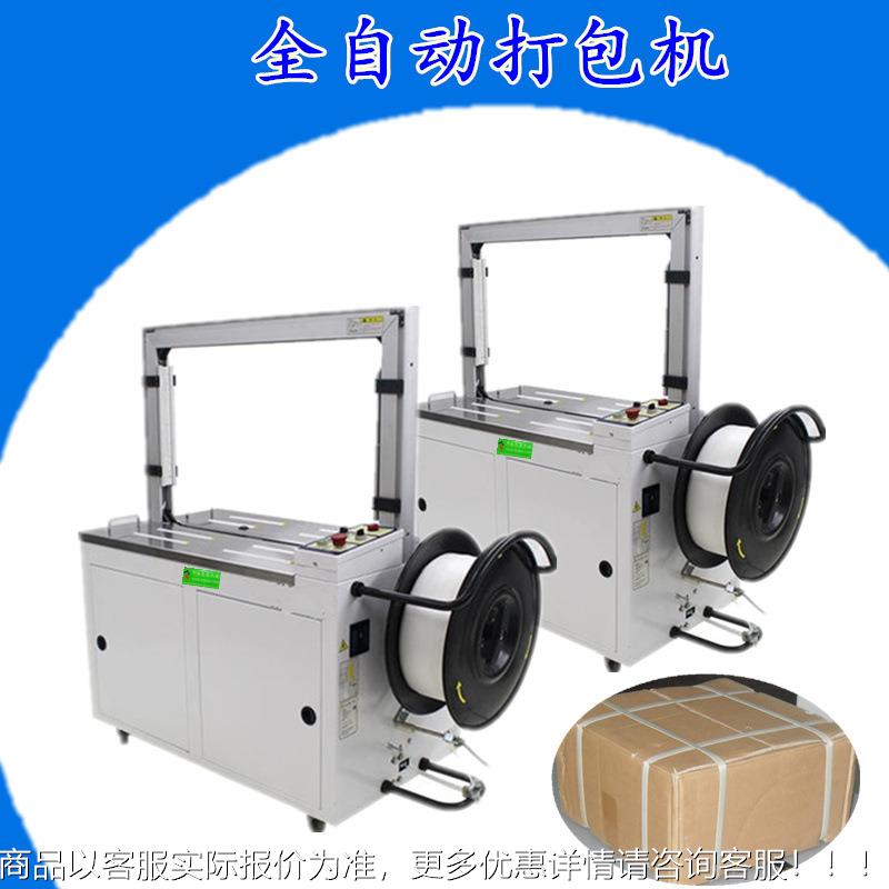 Kaiquandongsheng 949 production line packaging line produces self-made carton tape automatic sealing machine to make integrated chassis and package