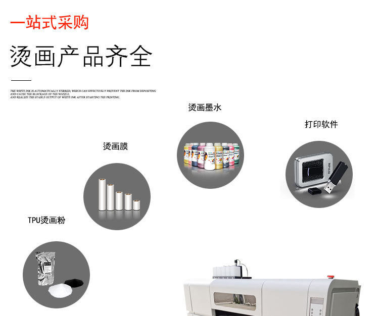 Фото машины 柯式数码印花热转印白墨烫画打印机4720 i3200双喷白彩同出印花机