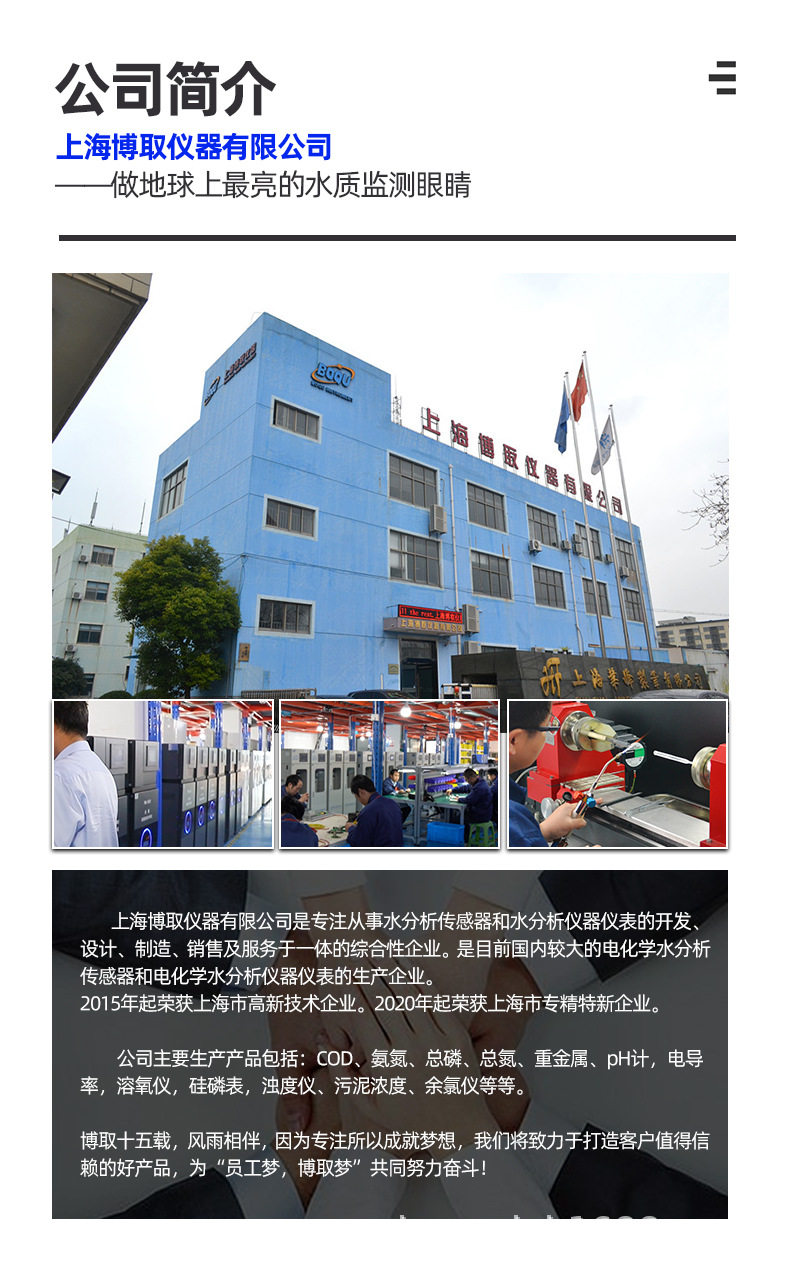 Кондуктометр 博取仪器在线工业电导率盐度计ec高精度盐度分析仪传感器电极电厂 Boqu