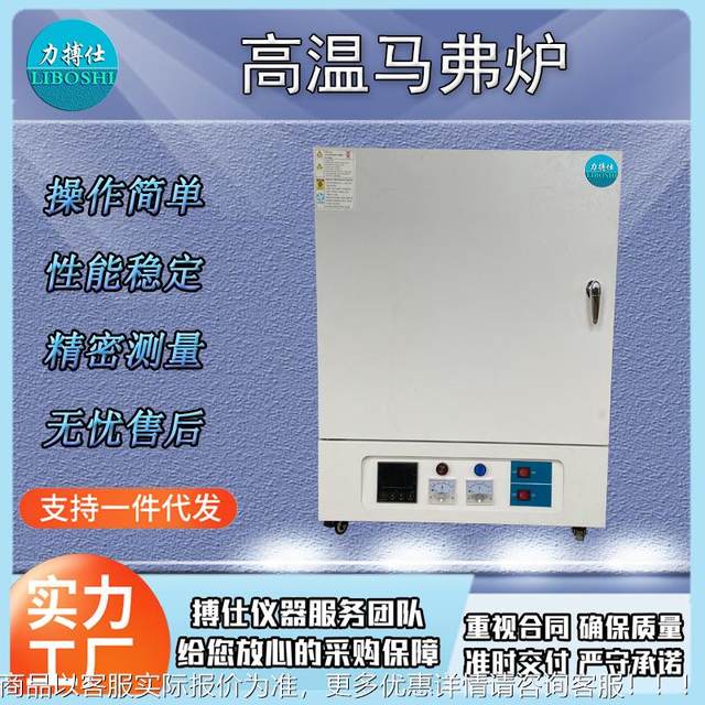 1400 degree high temperature experimental furnace-8-14 laboratory intelligent box resistance furnace annealing furnace