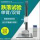 Single-wing free fall tester Zero-height automatic fall tester Mobile phone directional fall tester