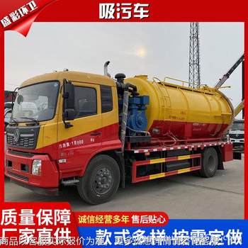 4+2 high-pressure cleaning and sewer pipe sludge dredging train septic tank large high-pressure sewer tank