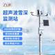 Ultrasonic snow depth monitoring station Ultrasonic snow thickness monitoring station Automatic laser snow depth monitoring system