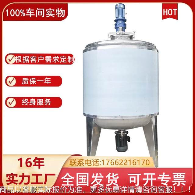 Stainless steel 304 high shear emulsification tank insulation heating mixing and stirring tank homogenization emulsification machine