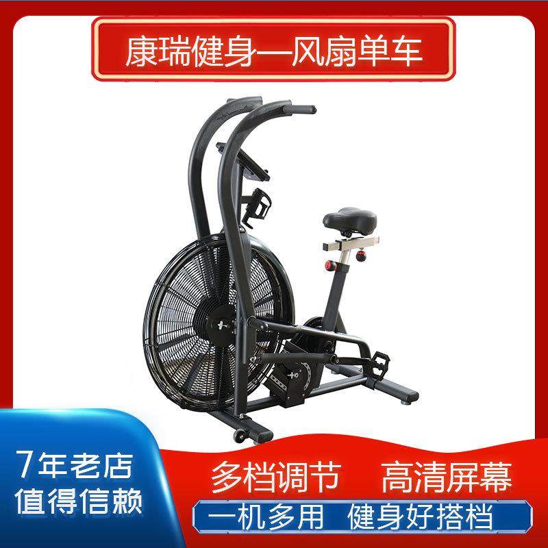 Customized silent fan bicycle, dynamic bicycle for gym, indoor weight loss fitness equipment, wind resistance bicycle