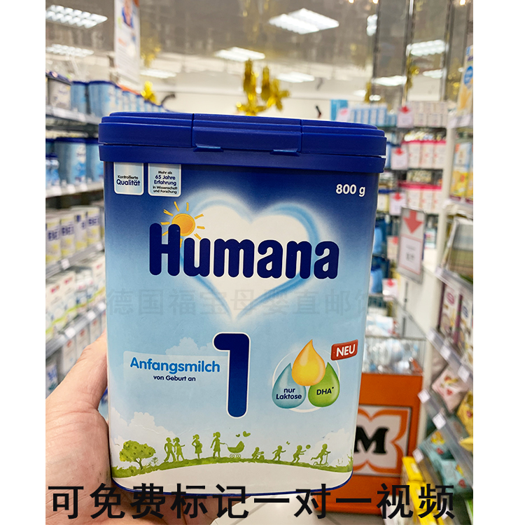 German direct mail Hu mana Humana 1 paragraph milk powder 0-6 months new version 800g 6 cans package tax