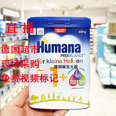 Немецкая прямая почтовая почта Mana Humana 1+ этап 1+ детская формула порошок молока Новая версия 650G