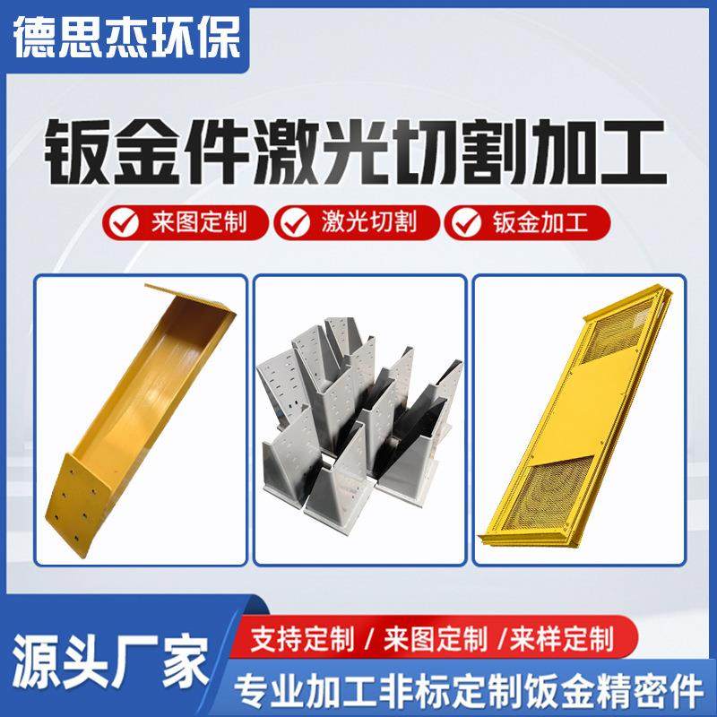 Sheet metal processing aluminum plate stainless steel iron plate copper aluminum plate aluminum cutting chassis cabinet shell laser cutting