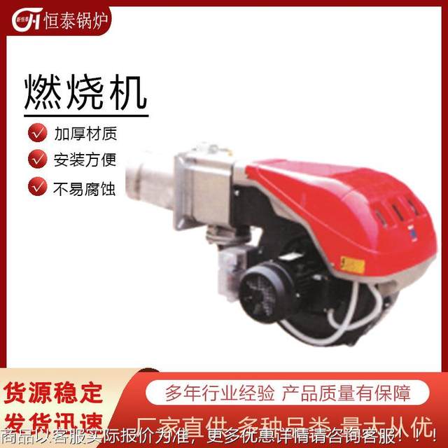Manufacturer direct supply low-nitrogen burner gas boiler combustion machine oil and gas dual-purpose burner combustion machine
