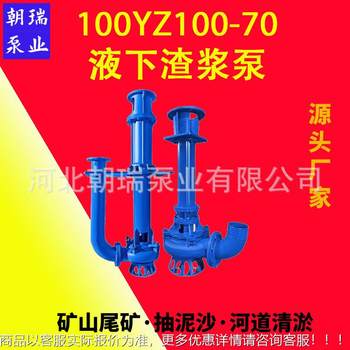 45 high-power slurry pump with high head 1001-70 wear-resistant corrosion-resistant coal washing plant/tailings conveying